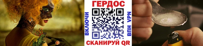 ГЕРОИН хмурый  купить наркотики цена  Циолковский 