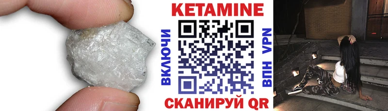 Кетамин VHQ  Циолковский 